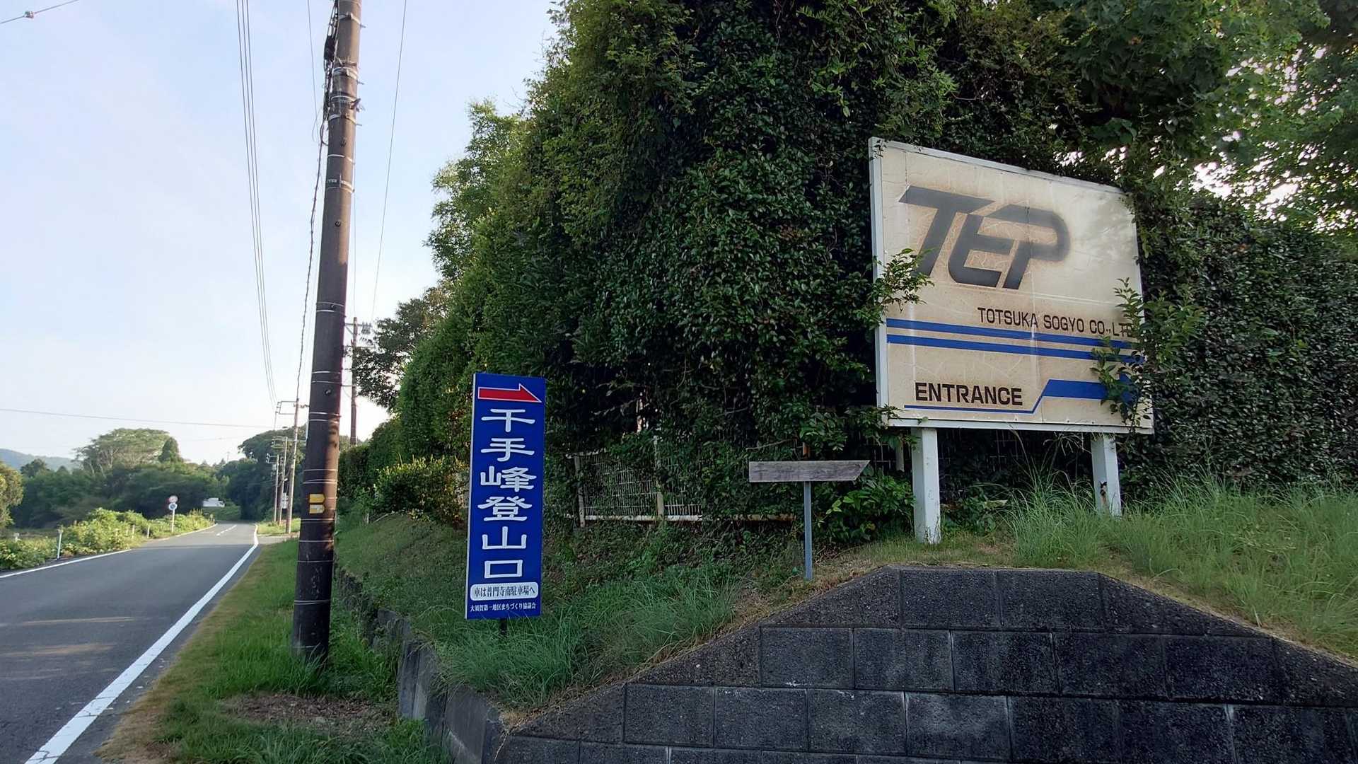 取り付き-千手峰-千手峰登山口 周回コースの写真