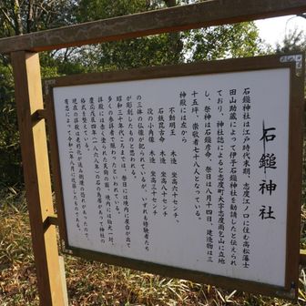 石鎚神社⛩️です