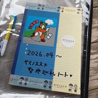天覧山の東屋にノートがありました。