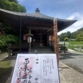 25番久昌寺
今回はここで終わり
浦山口駅へ行こう