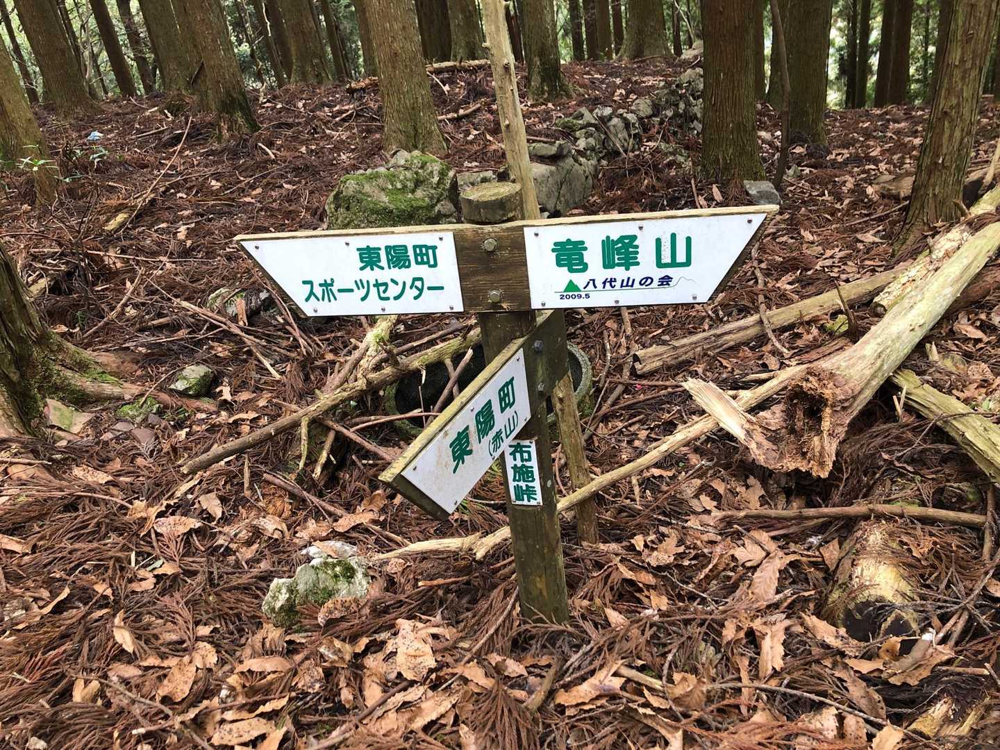 最終目的地は竜峰山