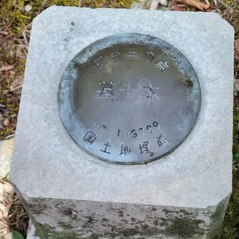 四等三角点