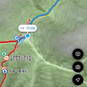 着いてます