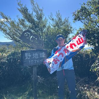 おつかれ山手ぬぐいで