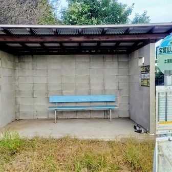 バス停まで無事戻れた