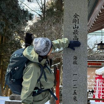 金剛山最高😆
アテンドの方に教えて頂きました🙏