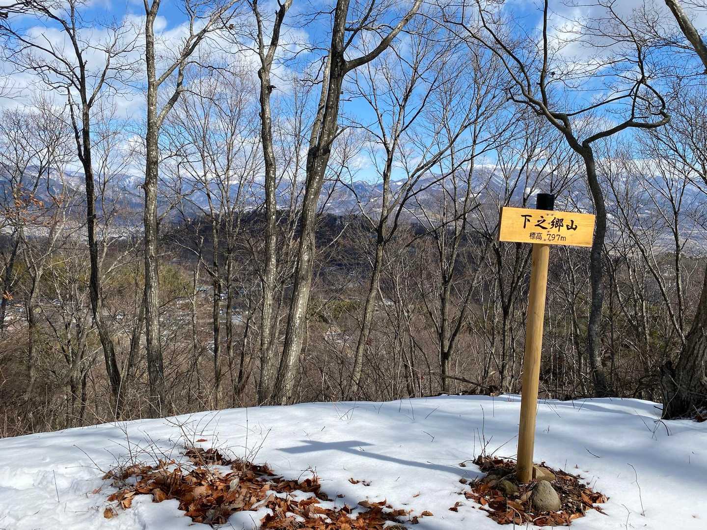 下之郷山