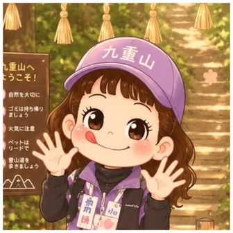 おゆか