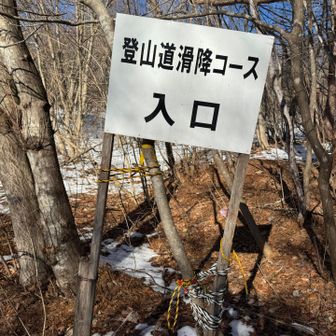 滑空コースへ
まだ雪ほぼ無し