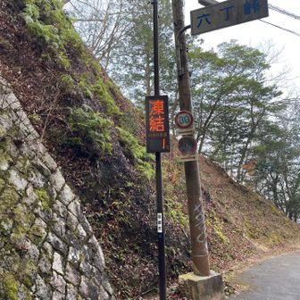 なんと9時前でも1℃！体は暑いけど、手がジンジンします⚡️
大阪は今日15℃っていってたが💦