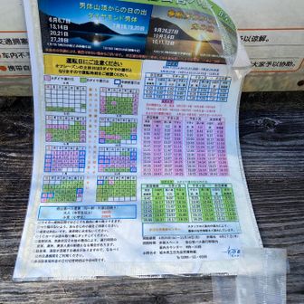 15:14のバスに間に合いました🚌