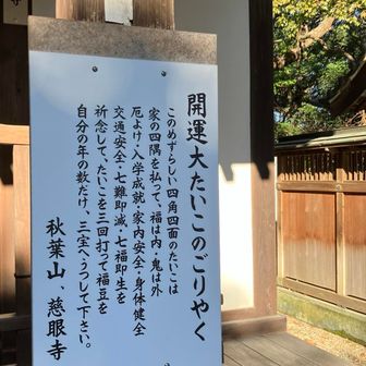 同級生は初参りがまだだったので、ここで太鼓を叩いてお参り😁
その後、赤池駅まで歩き、そこから地下鉄で鶴舞駅まで