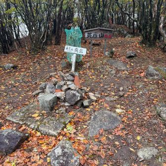 南岳到着⛰️