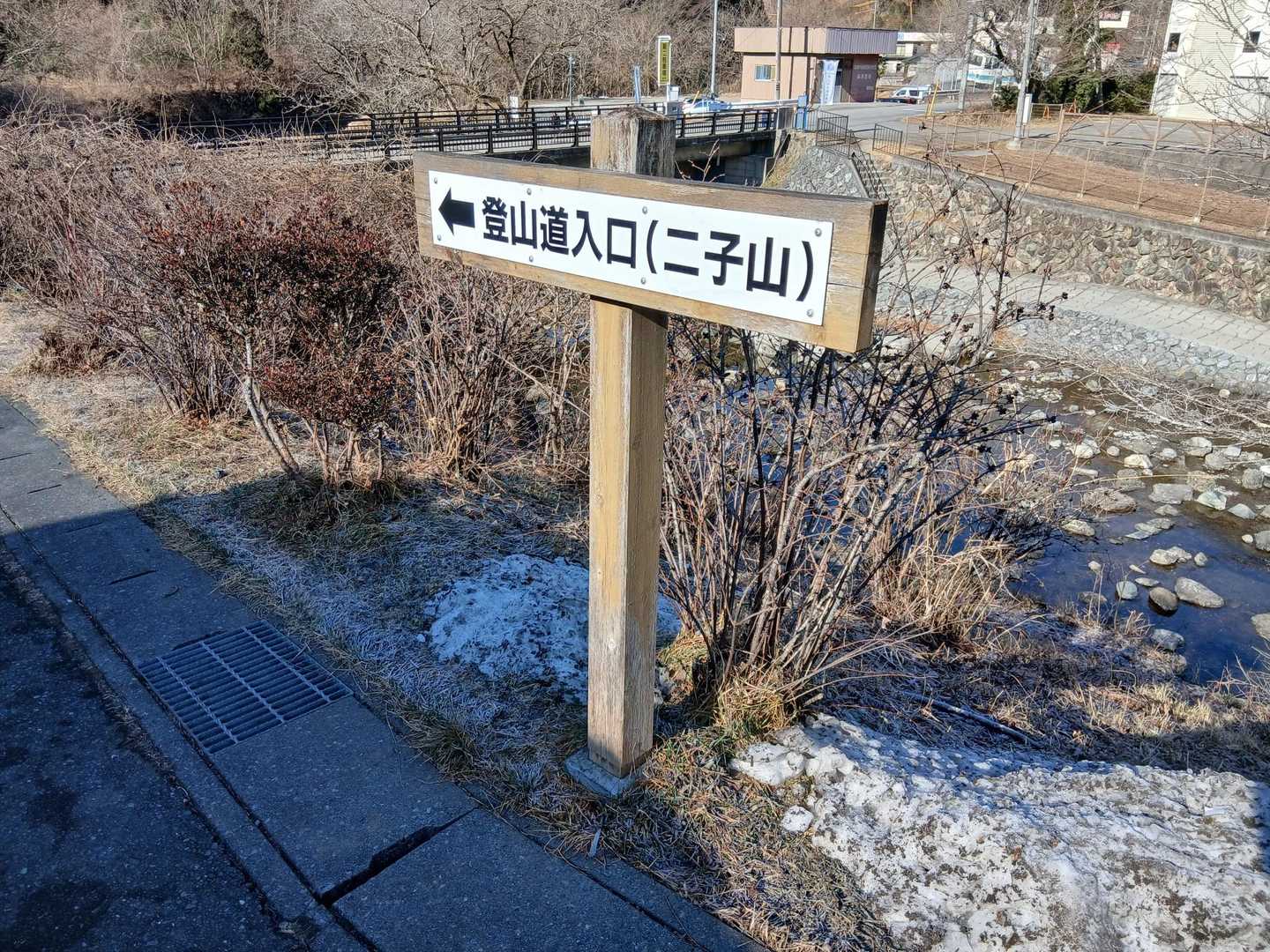二子山はどっちかな🤔