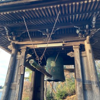 大梵鐘

50円で鳴らすことができます😄
小学生の時に鳴らしたことがあります☺️