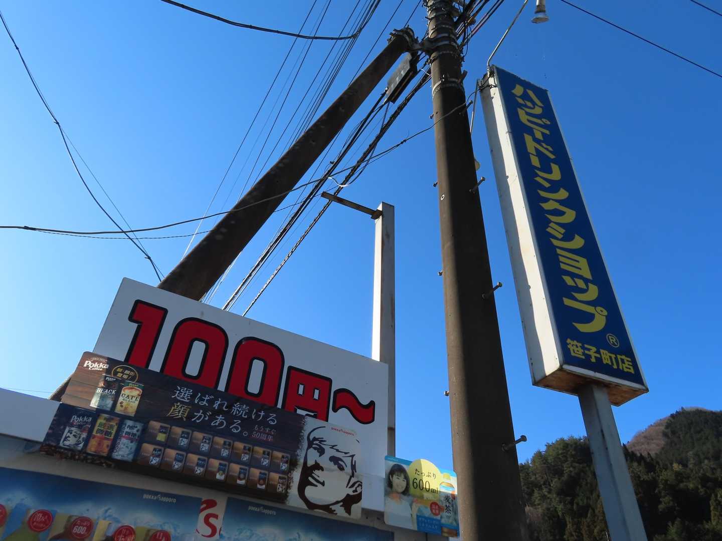 ハッピードリンクショップ❗️