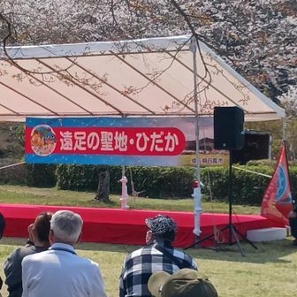 自分も遠足できた、45年前だけど