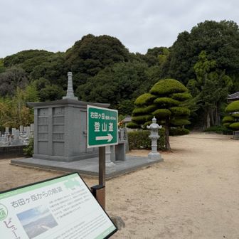 右田ヶ岳 426m⛰️
ここからスタート🥾✨
看板の矢印に導かれて、いざ岩山へ！