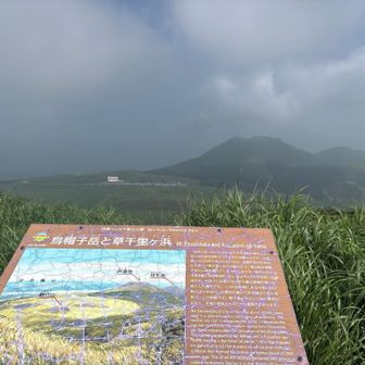 杵島岳方面、杵島岳にも登ろうと思ってたけど、暑いから、やめます😑