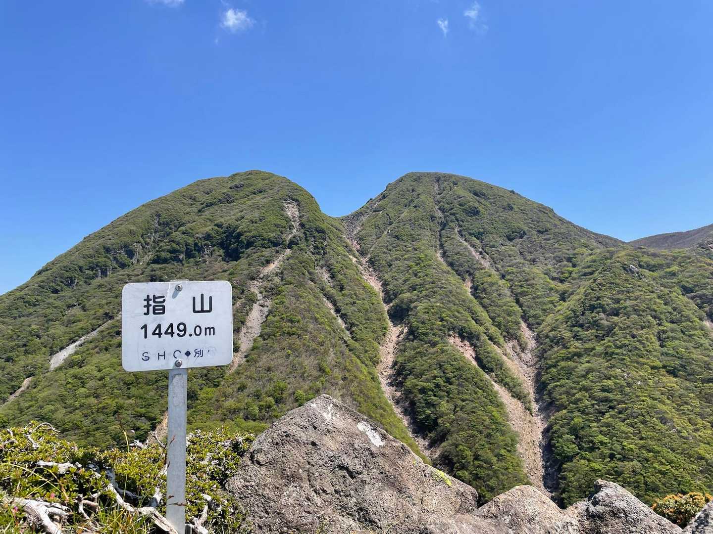 指山⛰️