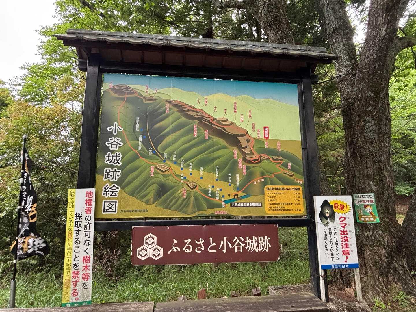 小谷城跡-小谷山-福寿丸跡-山崎丸跡 周回コースの写真