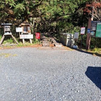 小田越登山口に到着