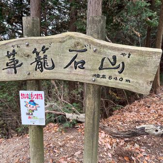 かわごいしやまと読むそうです。ふむふむ🤨