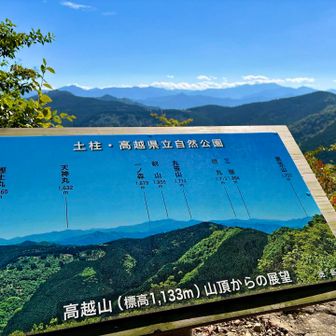 ここからの見晴らしがまた素晴らしい👍
やっと剣山系の山々それぞれを理解しました⭕️
