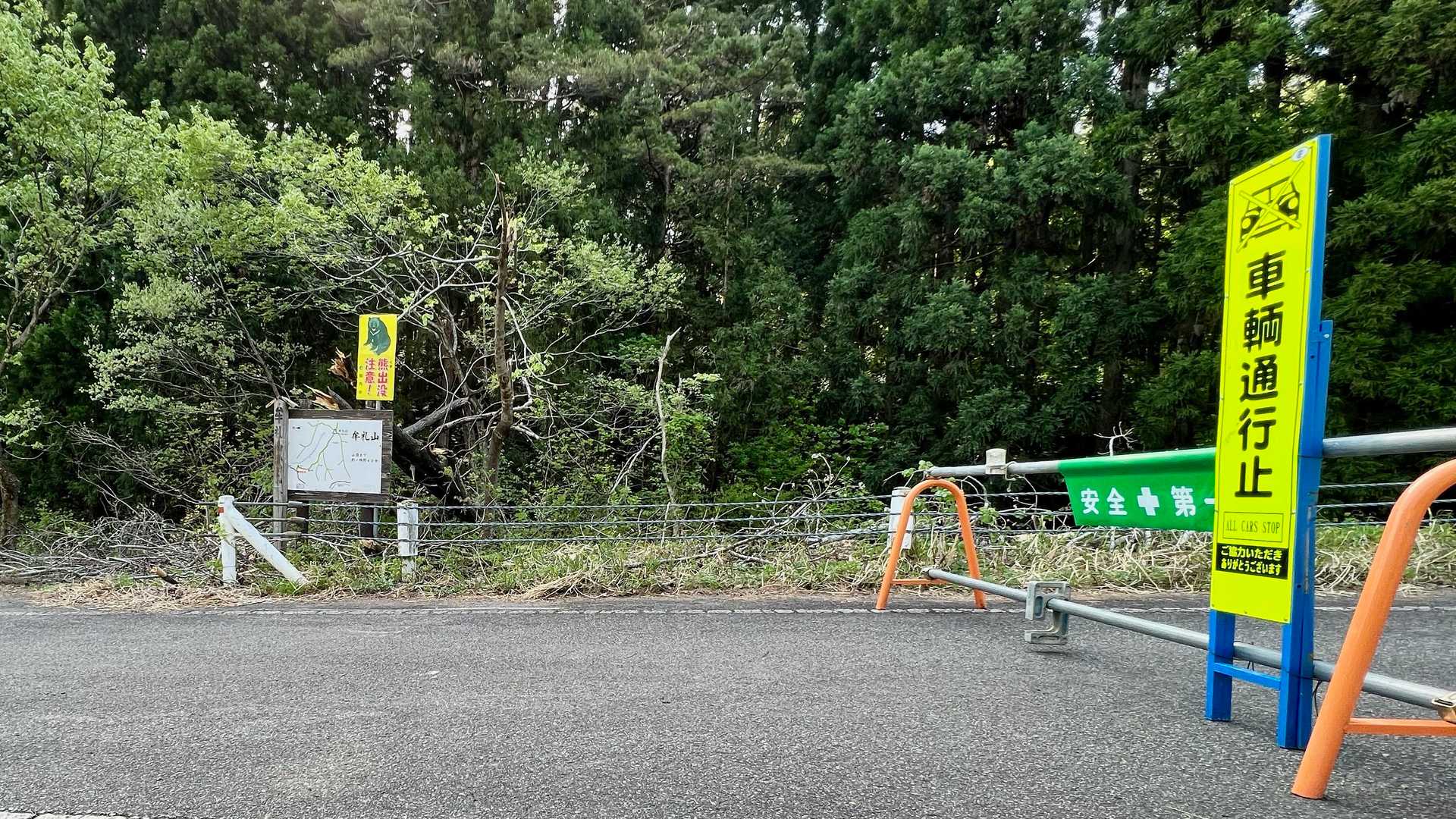 県道494号はここ登山口のところで車両通行止め。災害復旧工事規制とのこと（下記）。何台かこのあたりで引き返していた。

https://www.pref.niigata.lg.jp/site/shibata-seibi/1356917635838.html
https://www.pref.niigata.lg.jp/uploaded/attachment/361940.pdf