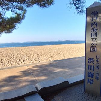 日本の渚・百選　渋川海岸
冬の砂浜をウォーキング🚶波音が心地いい😊