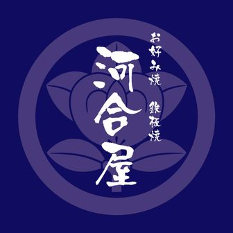 河合屋