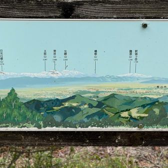 小川町、男体山方面の展望→どんより