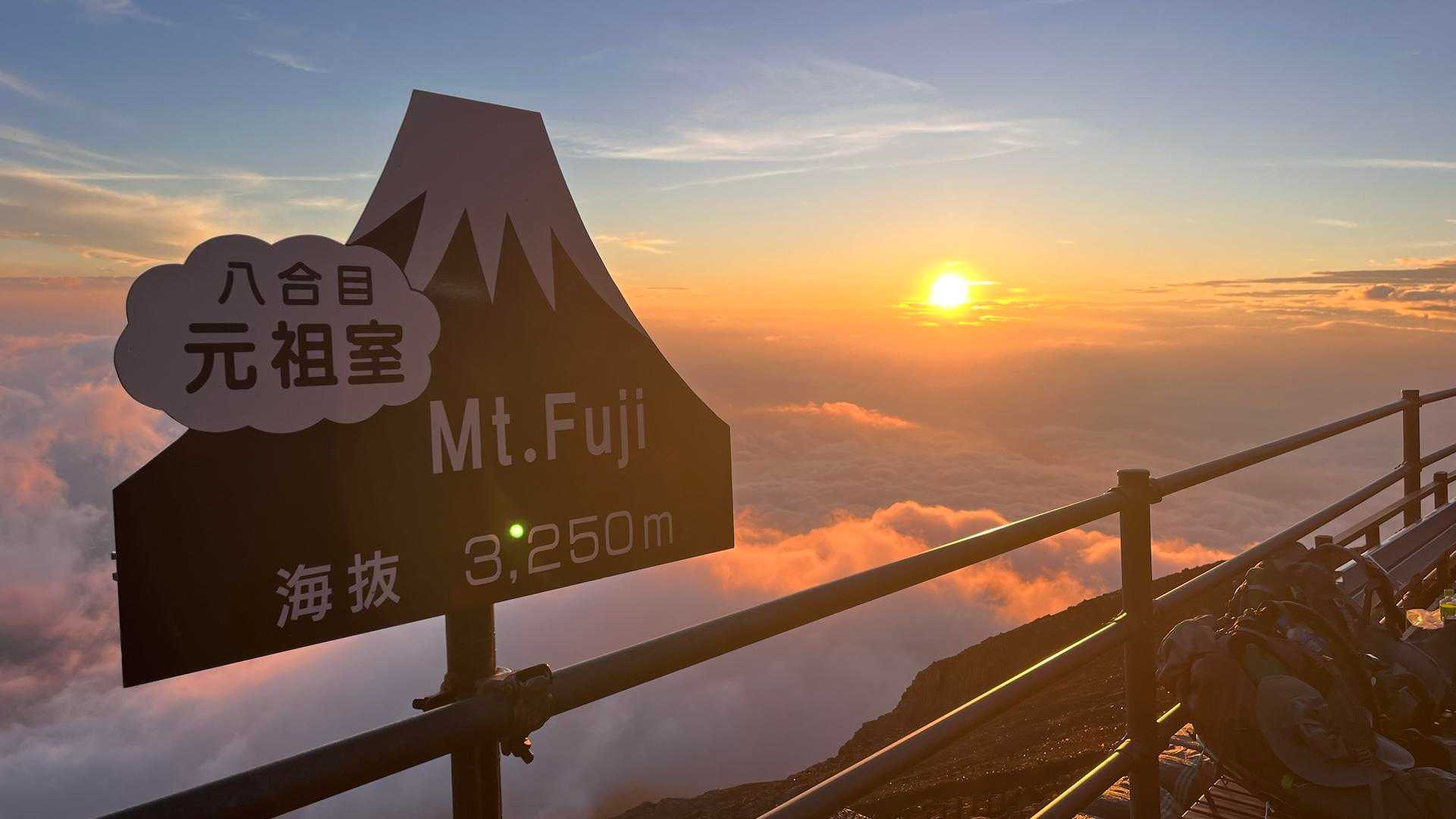 ご来光🌅