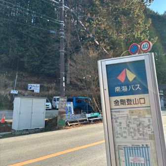 バス停でゴール
お疲れ様でしたー