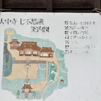 なので境内に怖めの七不思議が点在😱
案内も薄れてて雰囲気でてる💦

ここは御朱印はなさそう😓