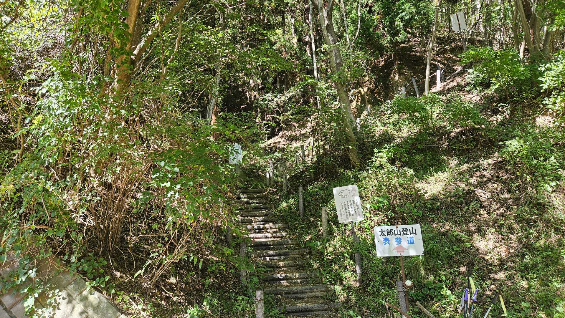 登山開始