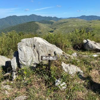 西の西山。