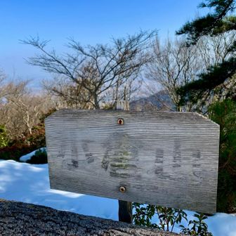 到着
ここは展望がいい。