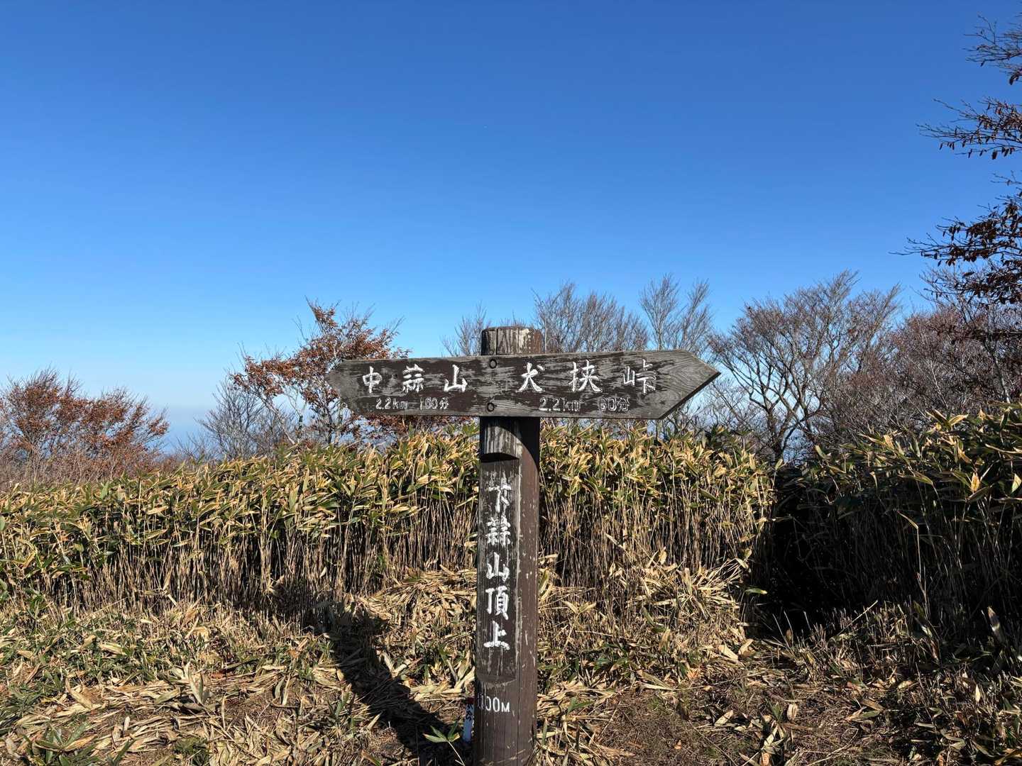 下蒜山山頂⛰1100m