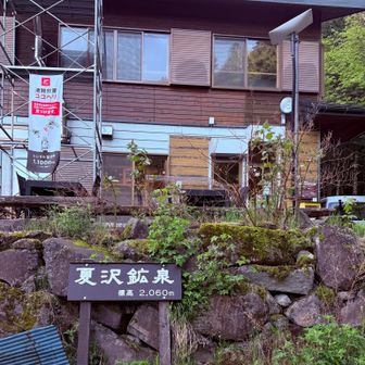 標高2060m😳