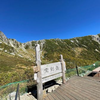 この山頂標識は山の上にあると思ったら
ロープウェイ降りたすぐに宝剣岳をバックに
写真スポットとしてあります😅