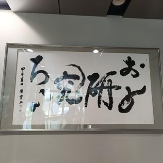 ぼく、シェルパ