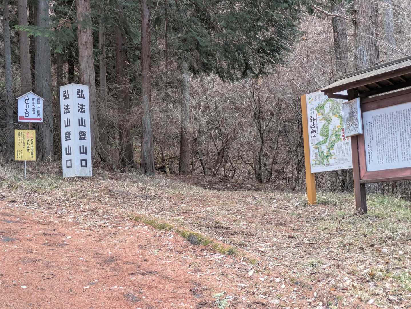 登山口