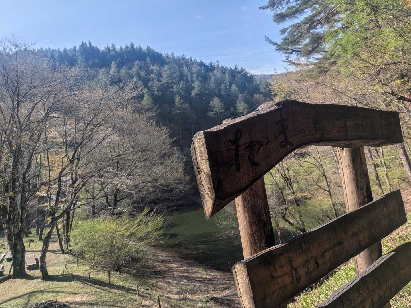 たまらずの池✨