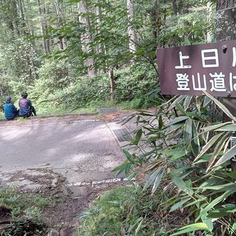 2番目の道路(小屋平バス停)観光客のカップルが座っていた