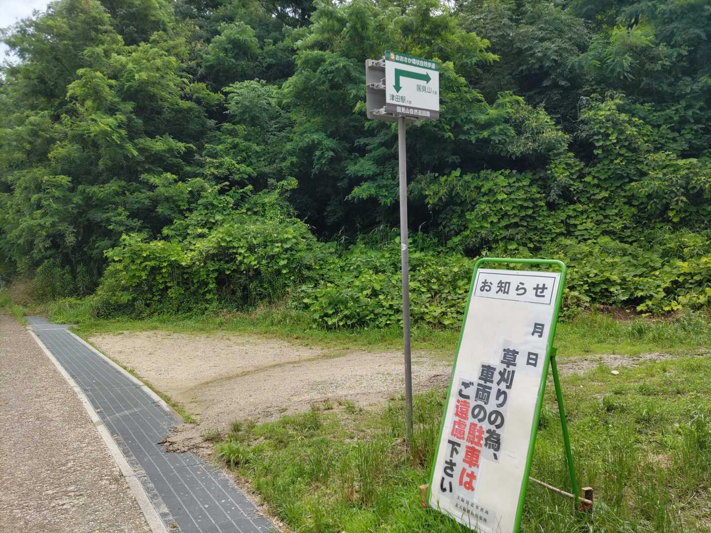 いつなん❓️ 停めてえーの🤔
4台くらいは停められます
