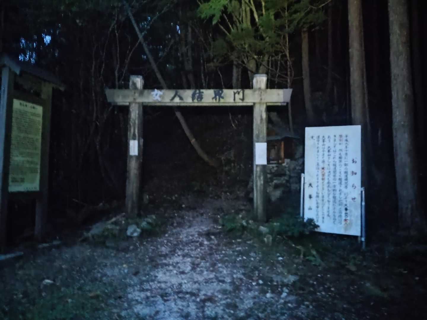 移動と急登は暗闇がいい