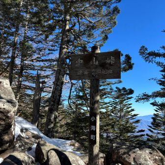 中山峠、到着。ようやく爆風🌀おさまりました😃