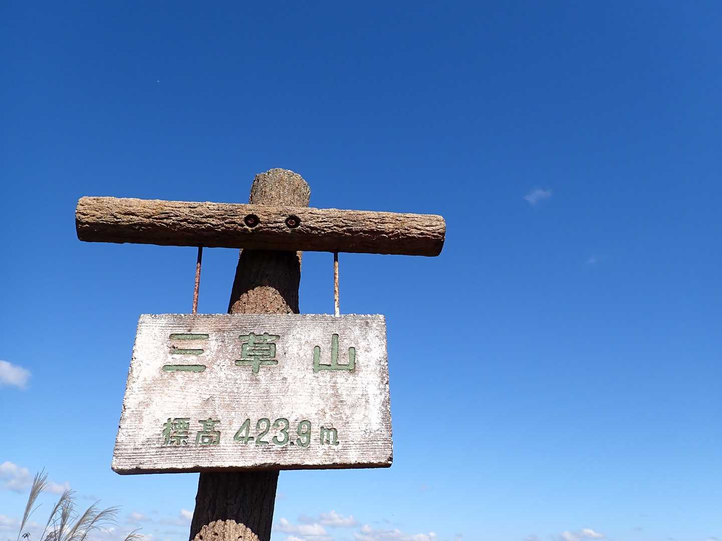 見事な青空が広がる。