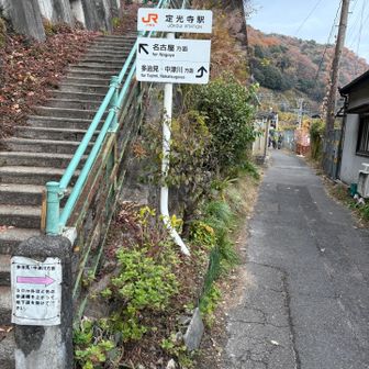 定光寺駅到着です。
平時なら誰もいませんが、今日は違います。
奥に人だかりができています。
このまま進みますが、一旦ゴールとします。